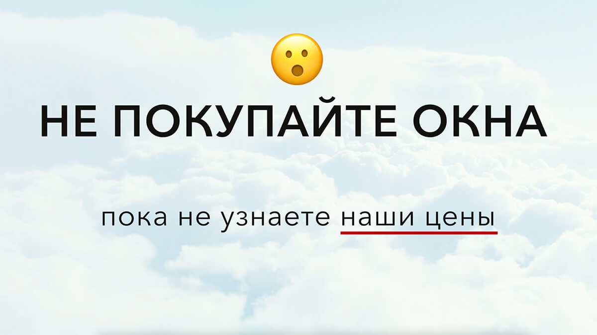 Окна Купи - видео